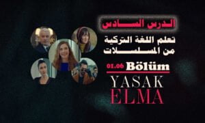 تعلم اللغة التركية من المسلسلات