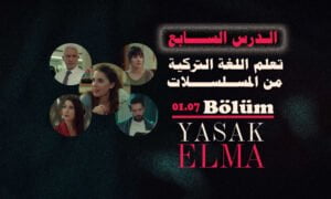 تعلم اللغة التركية من المسلسلات