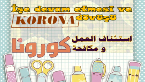 القضاء على فيروس كورونا